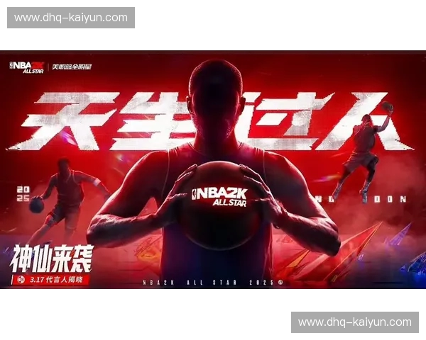 红色狂飙与金州王朝的碰撞:重回2017,那场改变NBA格局的巅峰对决 红色狂飙与金州王朝的碰撞:重回2017,那场改变NBA格局的巅峰对决